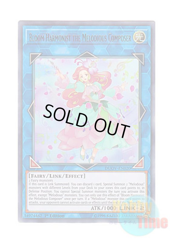画像1: 英語版 DUOV-EN020 Bloom Harmonist the Melodious Composer 幻奏の華楽聖ブルーム・ハーモニスト (ウルトラレア) 1st Edition (1)