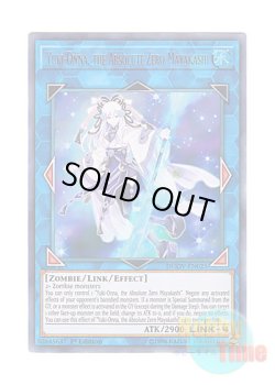 画像1: 英語版 DUOV-EN025 Yuki-Onna, the Absolute Zero Mayakashi 零氷の魔妖－雪女 (ウルトラレア) 1st Edition