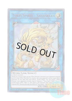 画像1: 英語版 DUOV-EN026 Tenyi Spirit - Sahasrara 天威龍－サハスラーラ (ウルトラレア) 1st Edition