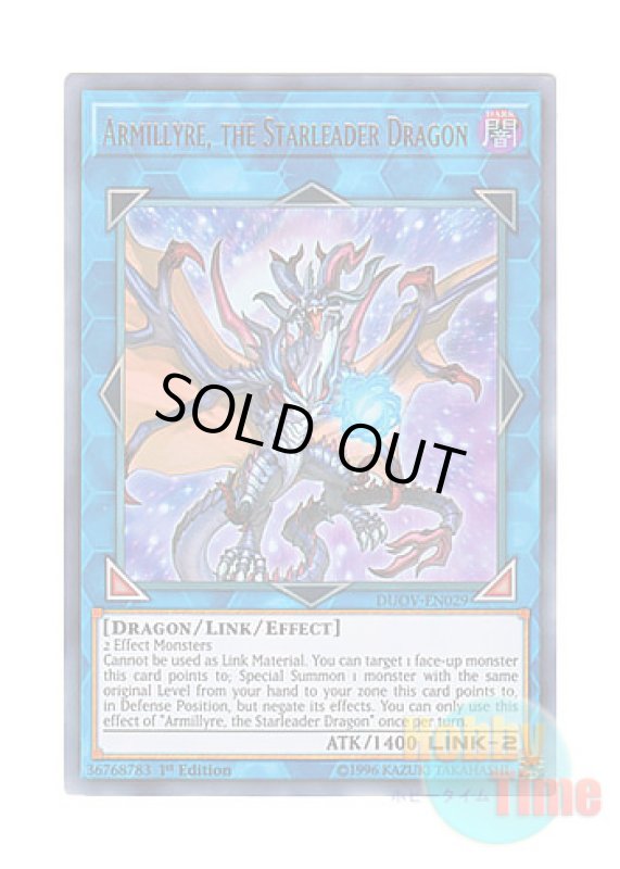 画像1: 英語版 DUOV-EN029 Armillyre, the Starleader Dragon 星導竜アーミライル (ウルトラレア) 1st Edition (1)
