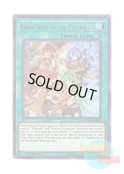 画像1: 英語版 DUOV-EN030 Awakening of the Possessed 憑依覚醒 (ウルトラレア) 1st Edition