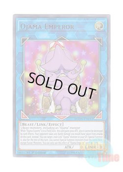 画像1: 英語版 DUOV-EN033 Ojama Emperor おジャマ・エンペラー (ウルトラレア) 1st Edition