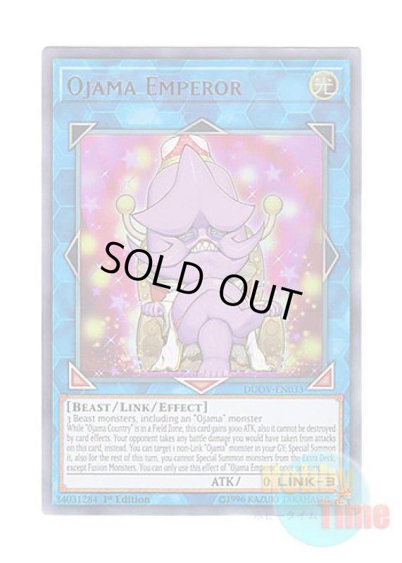 画像1: 英語版 DUOV-EN033 Ojama Emperor おジャマ・エンペラー (ウルトラレア) 1st Edition (1)