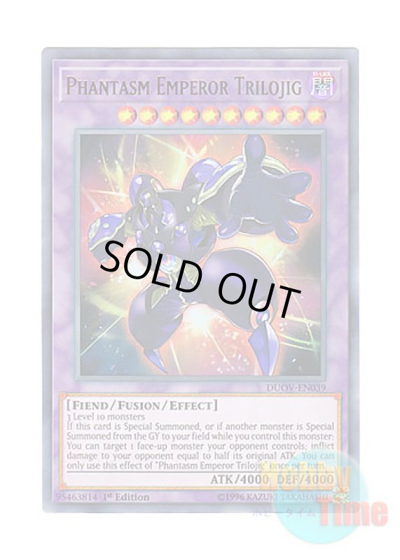 画像1: 英語版 DUOV-EN039 Phantasm Emperor Trilojig 幻魔帝トリロジーグ (ウルトラレア) 1st Edition (1)