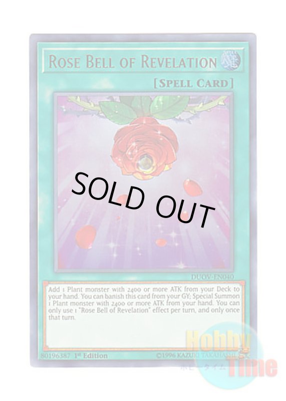 画像1: 英語版 DUOV-EN040 Rose Bell of Revelation 天啓の薔薇の鐘 (ウルトラレア) 1st Edition (1)