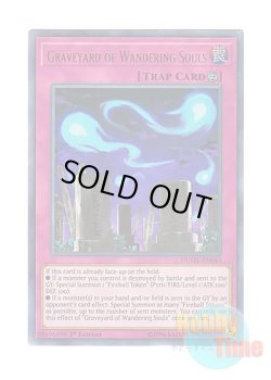 画像1: 英語版 DUOV-EN043 Graveyard of Wandering Souls 魂のさまよう墓場 (ウルトラレア) 1st Edition