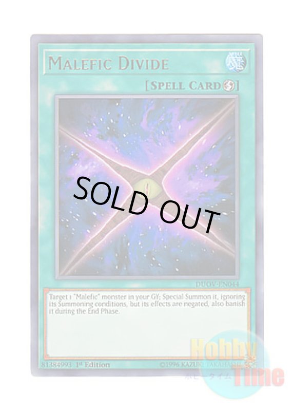 画像1: 英語版 DUOV-EN044 Malefic Divide Sin Cross (ウルトラレア) 1st Edition (1)