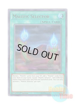 画像1: 英語版 DUOV-EN045 Malefic Selector Sin Selector (ウルトラレア) 1st Edition