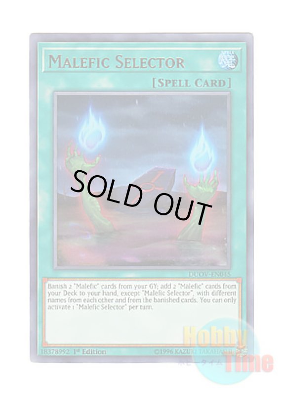 画像1: 英語版 DUOV-EN045 Malefic Selector Sin Selector (ウルトラレア) 1st Edition (1)