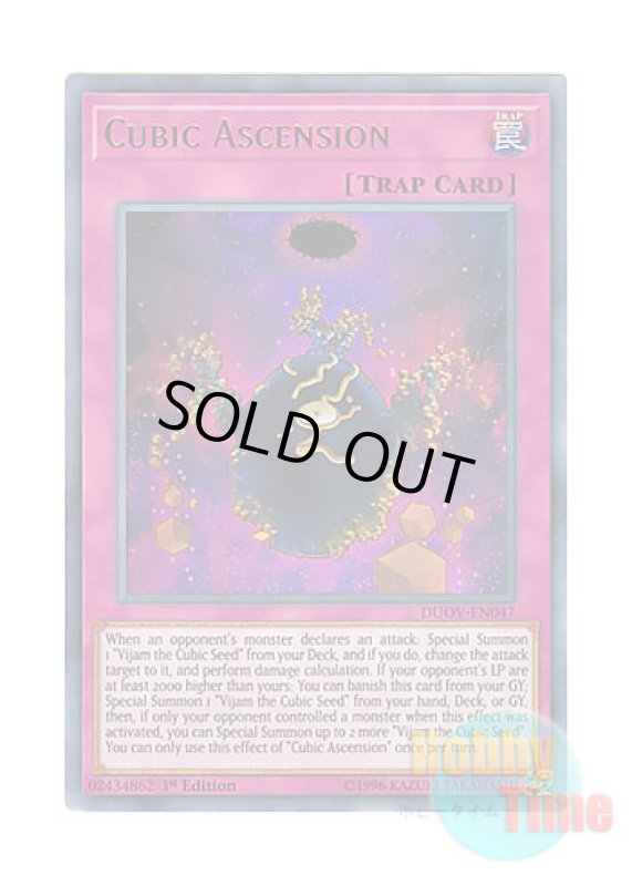 画像1: 英語版 DUOV-EN047 Cubic Ascension 方界降世 (ウルトラレア) 1st Edition (1)