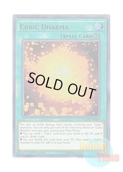 画像1: 英語版 DUOV-EN050 Cubic Dharma 方界法 (ウルトラレア) 1st Edition