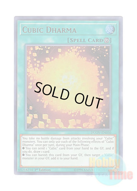 画像1: 英語版 DUOV-EN050 Cubic Dharma 方界法 (ウルトラレア) 1st Edition (1)
