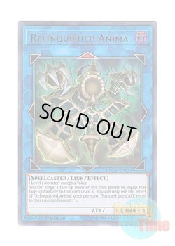 画像1: 英語版 DUOV-EN053 Relinquished Anima サクリファイス・アニマ (ウルトラレア) 1st Edition