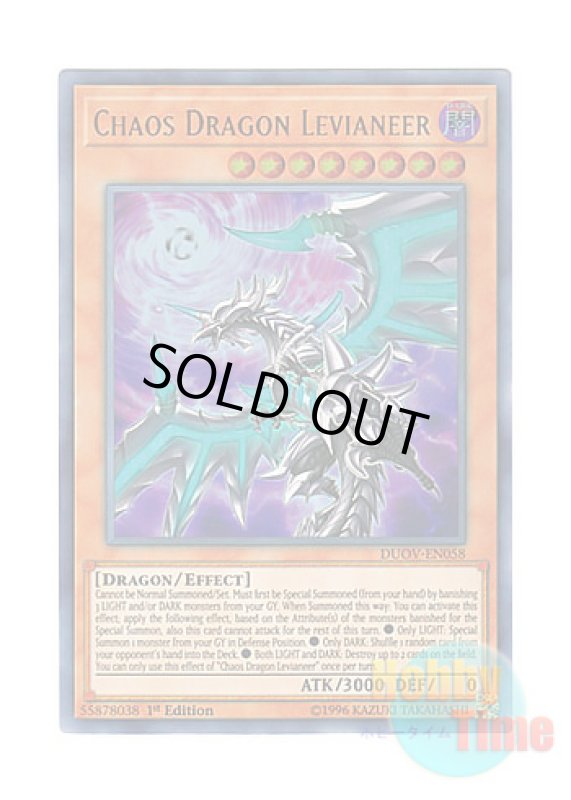 画像1: 英語版 DUOV-EN058 Chaos Dragon Levianeer 混源龍レヴィオニア (ウルトラレア) 1st Edition (1)