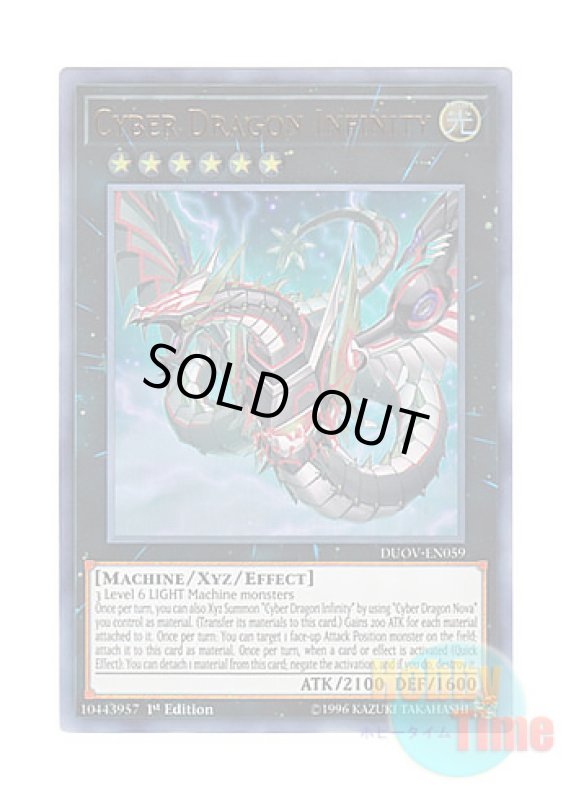 画像1: 英語版 DUOV-EN059 Cyber Dragon Infinity サイバー・ドラゴン・インフィニティ (ウルトラレア) 1st Edition (1)
