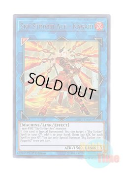 画像1: 英語版 DUOV-EN060 Sky Striker Ace - Kagari 閃刀姫－カガリ (ウルトラレア) 1st Edition