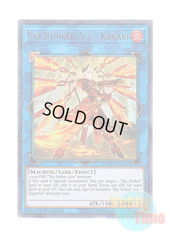 画像1: 英語版 DUOV-EN060 Sky Striker Ace - Kagari 閃刀姫－カガリ (ウルトラレア) 1st Edition (1)