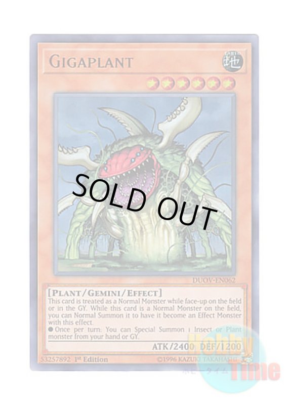 画像1: 英語版 DUOV-EN062 Gigaplant ギガプラント (ウルトラレア) 1st Edition (1)