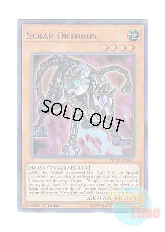 画像1: 英語版 DUOV-EN067 Scrap Orthros スクラップ・オルトロス (ウルトラレア) 1st Edition (1)