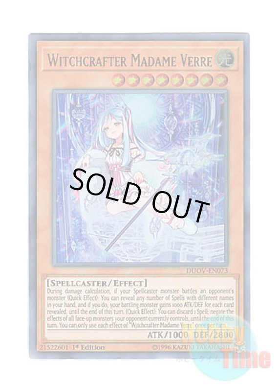 画像1: 英語版 DUOV-EN073 Witchcrafter Madame Verre ウィッチクラフトマスター・ヴェール (ウルトラレア) 1st Edition (1)