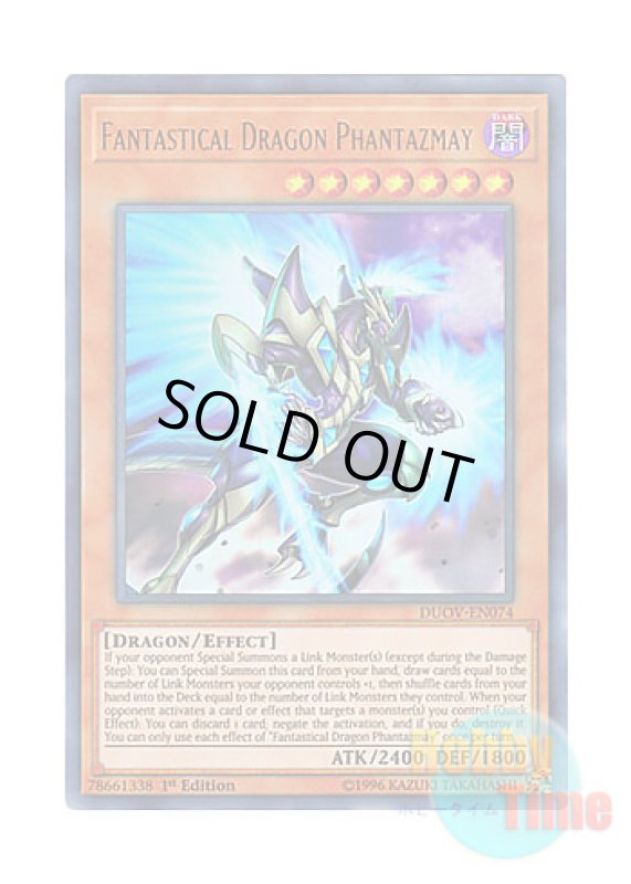 画像1: 英語版 DUOV-EN074 Fantastical Dragon Phantazmay 幻創龍ファンタズメイ (ウルトラレア) 1st Edition (1)