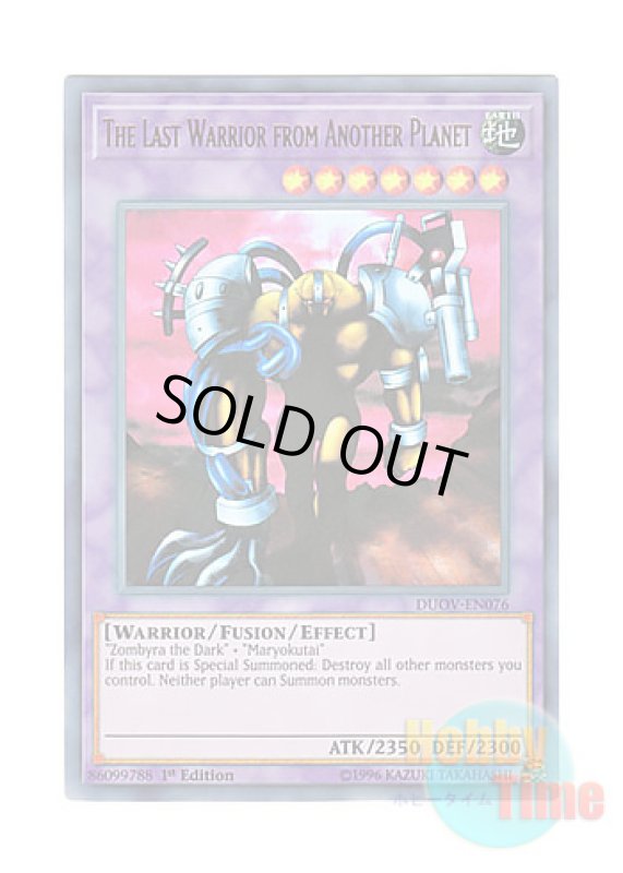 画像1: 英語版 DUOV-EN076 The Last Warrior from Another Planet 異星の最終戦士 (ウルトラレア) 1st Edition (1)