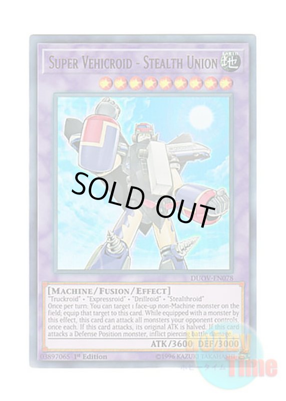 画像1: 英語版 DUOV-EN078 Super Vehicroid - Stealth Union スーパービークロイド－ステルス・ユニオン (ウルトラレア) 1st Edition (1)