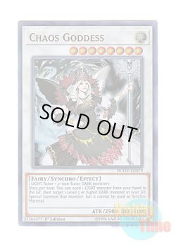 画像1: 英語版 DUOV-EN079 Chaos Goddess カオス・ゴッデス－混沌の女神－ (ウルトラレア) 1st Edition