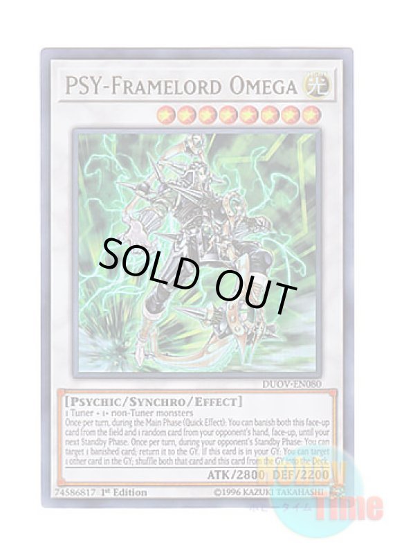 画像1: 英語版 DUOV-EN080 PSY-Framelord Omega PSYフレームロード・Ω (ウルトラレア) 1st Edition (1)