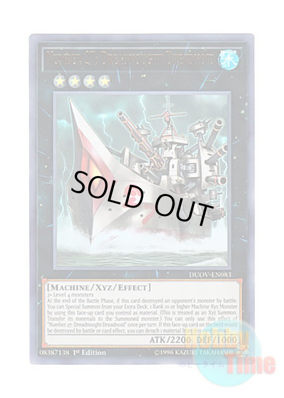 画像1: 英語版 DUOV-EN083 Number 27: Dreadnought Dreadnoid No.27 弩級戦艦－ドレッドノイド (ウルトラレア) 1st Edition (1)