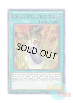 画像1: 英語版 DUOV-EN089 Double Evolution Pill 究極進化薬 (ウルトラレア) 1st Edition