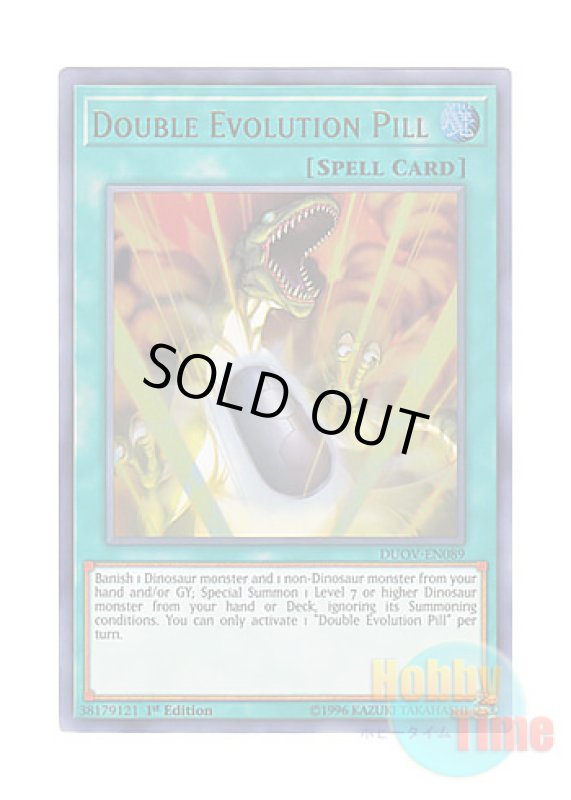画像1: 英語版 DUOV-EN089 Double Evolution Pill 究極進化薬 (ウルトラレア) 1st Edition (1)