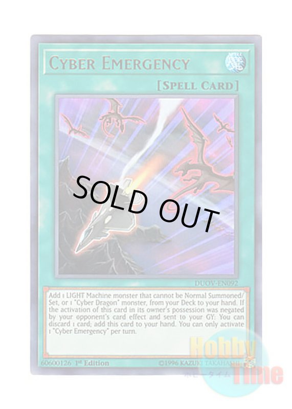 画像1: 英語版 DUOV-EN092 Cyber Emergency エマージェンシー・サイバー (ウルトラレア) 1st Edition (1)