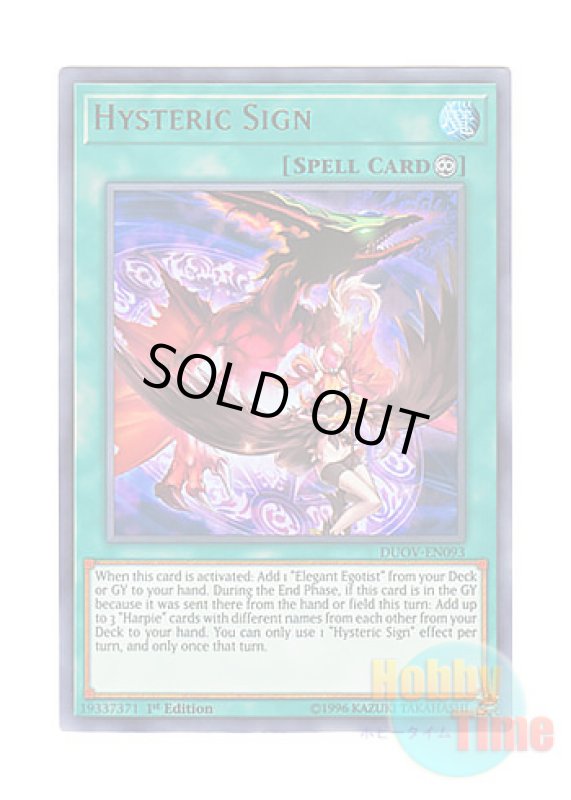 画像1: 英語版 DUOV-EN093 Hysteric Sign ヒステリック・サイン (ウルトラレア) 1st Edition (1)