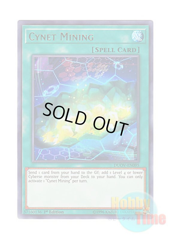 画像1: 英語版 DUOV-EN095 Cynet Mining サイバネット・マイニング (ウルトラレア) 1st Edition (1)