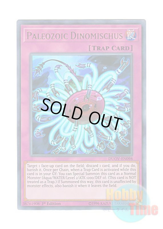 画像1: 英語版 DUOV-EN098 Paleozoic Dinomischus バージェストマ・ディノミスクス (ウルトラレア) 1st Edition (1)