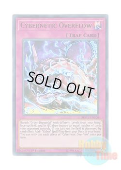 画像1: 英語版 DUOV-EN100 Cybernetic Overflow サイバネティック・オーバーフロー (ウルトラレア) 1st Edition