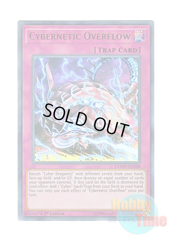 画像1: 英語版 DUOV-EN100 Cybernetic Overflow サイバネティック・オーバーフロー (ウルトラレア) 1st Edition (1)