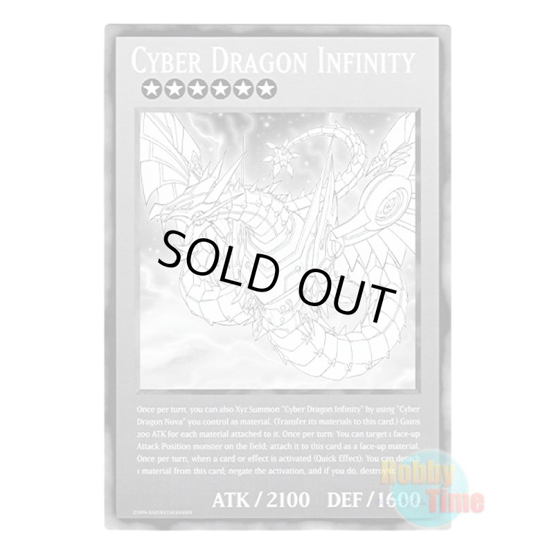 画像1: ★ オーバーサイズ ★英語版 DUOV-EN Cyber Dragon Infinity サイバー・ドラゴン・インフィニティ (1)