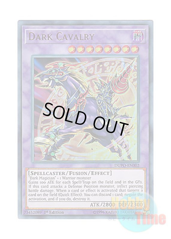 画像1: 英語版 DUPO-EN002 Dark Cavalry 超魔導騎士－ブラック・キャバルリー (ウルトラレア) 1st Edition (1)