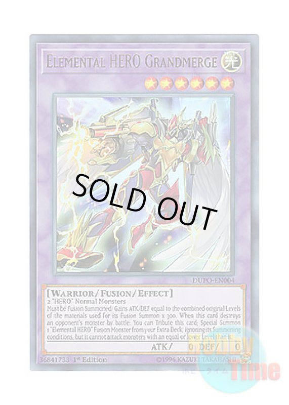 画像1: 英語版 DUPO-EN004 Elemental HERO Grandmerge E・HERO グランドマン (ウルトラレア) 1st Edition (1)