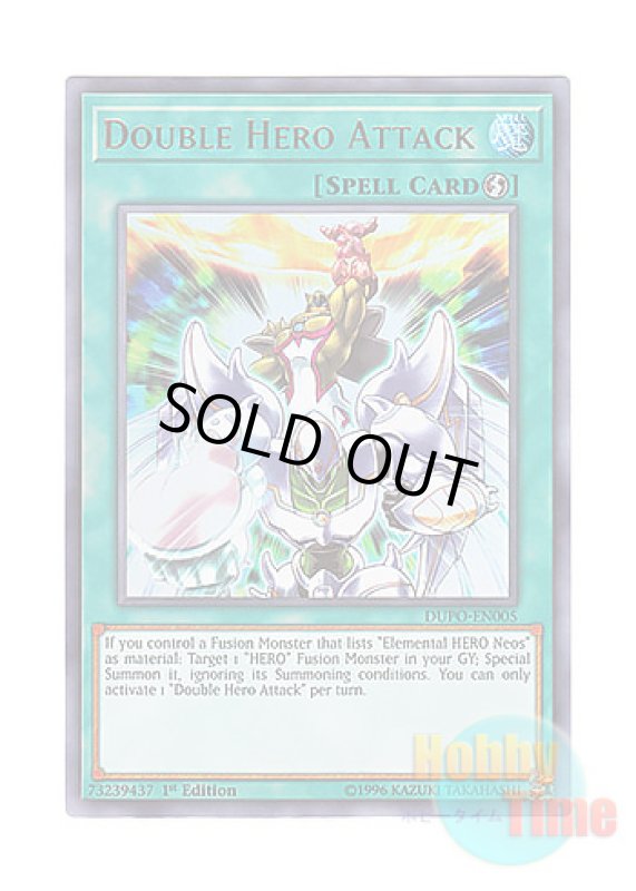 画像1: 英語版 DUPO-EN005 Double Hero Attack ダブルヒーローアタック (ウルトラレア) 1st Edition (1)