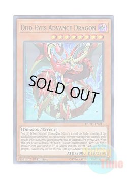 画像1: 英語版 DUPO-EN011 Odd-Eyes Advance Dragon オッドアイズ・アドバンス・ドラゴン (ウルトラレア) 1st Edition