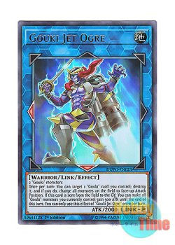 画像1: 英語版 DUPO-EN023 Gouki Jet Ogre 剛鬼ジェット・オーガ (ウルトラレア) 1st Edition