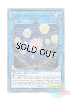 画像1: 英語版 DUPO-EN027 Hieratic Seal of the Heavenly Spheres 天球の聖刻印 (ウルトラレア) 1st Edition
