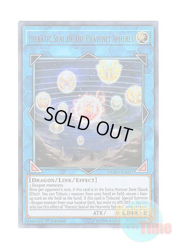 画像1: 英語版 DUPO-EN027 Hieratic Seal of the Heavenly Spheres 天球の聖刻印 (ウルトラレア) 1st Edition (1)