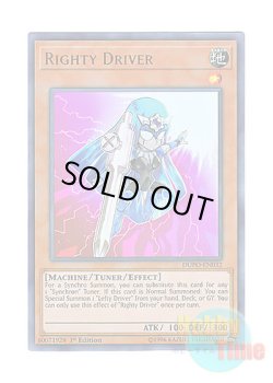 画像1: 英語版 DUPO-EN032 Righty Driver ライティ・ドライバー (ウルトラレア) 1st Edition