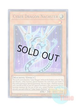 画像1: 英語版 DUPO-EN036 Cyber Dragon Nachster サイバー・ドラゴン・ネクステア (ウルトラレア) 1st Edition