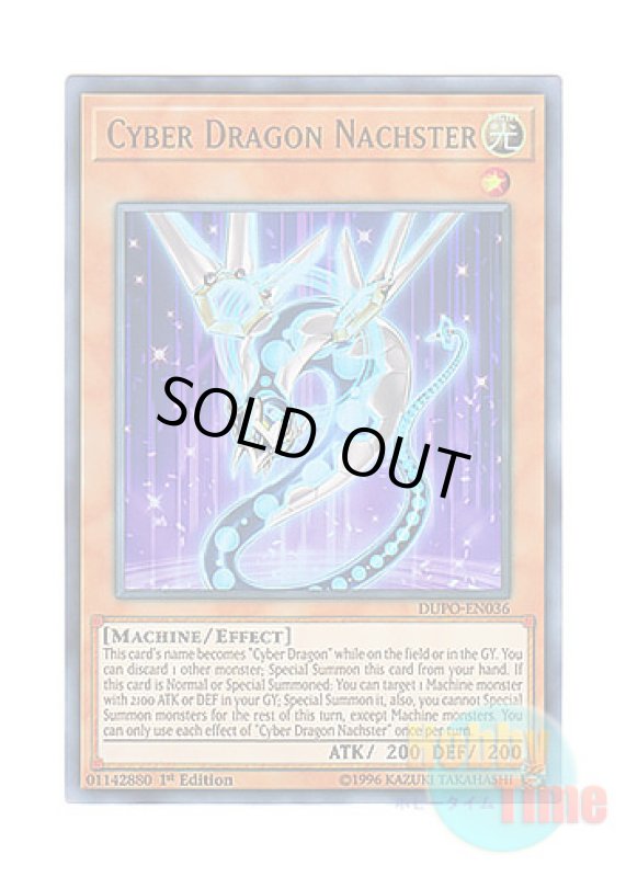 画像1: 英語版 DUPO-EN036 Cyber Dragon Nachster サイバー・ドラゴン・ネクステア (ウルトラレア) 1st Edition (1)