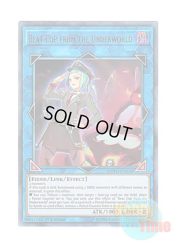 画像1: 英語版 DUPO-EN038 Beat Cop from the Underworld 魔界の警邏課デスポリス (ウルトラレア) 1st Edition (1)